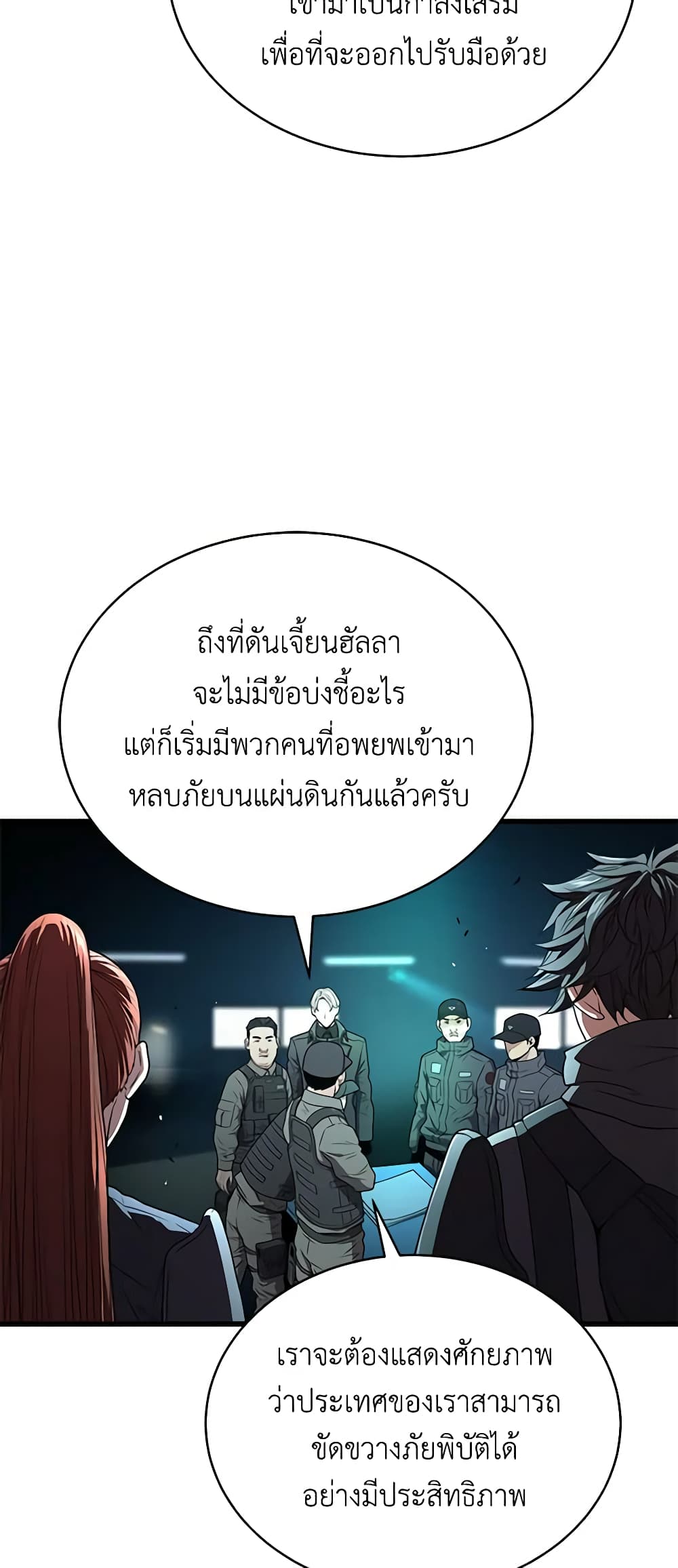 Hoarding in Hell 58-58
