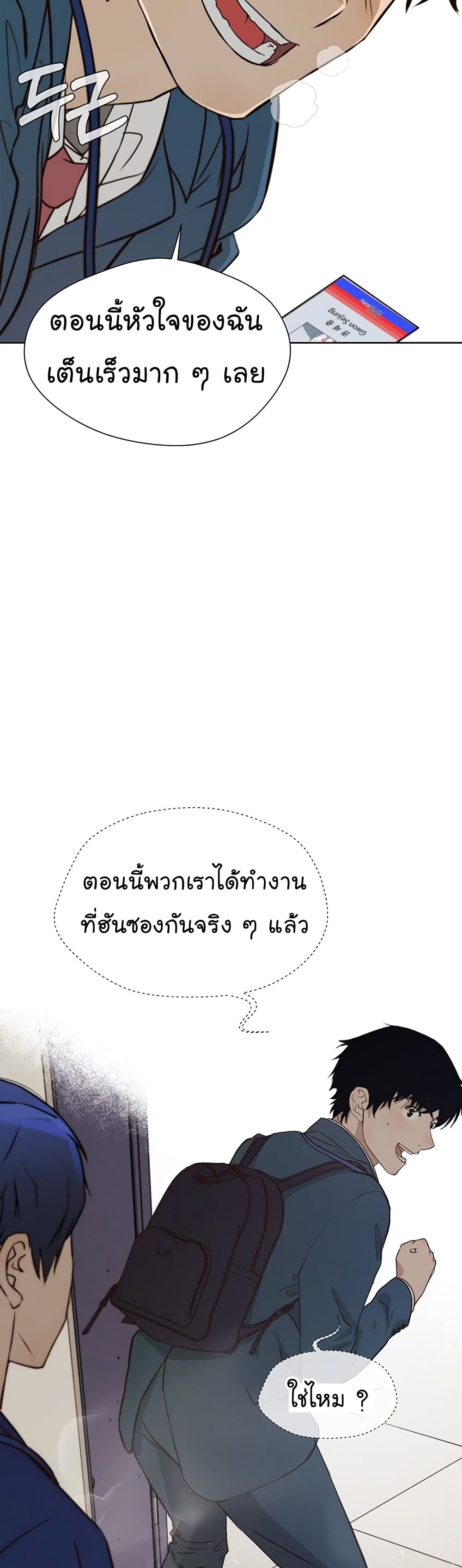 Real Man 14-14