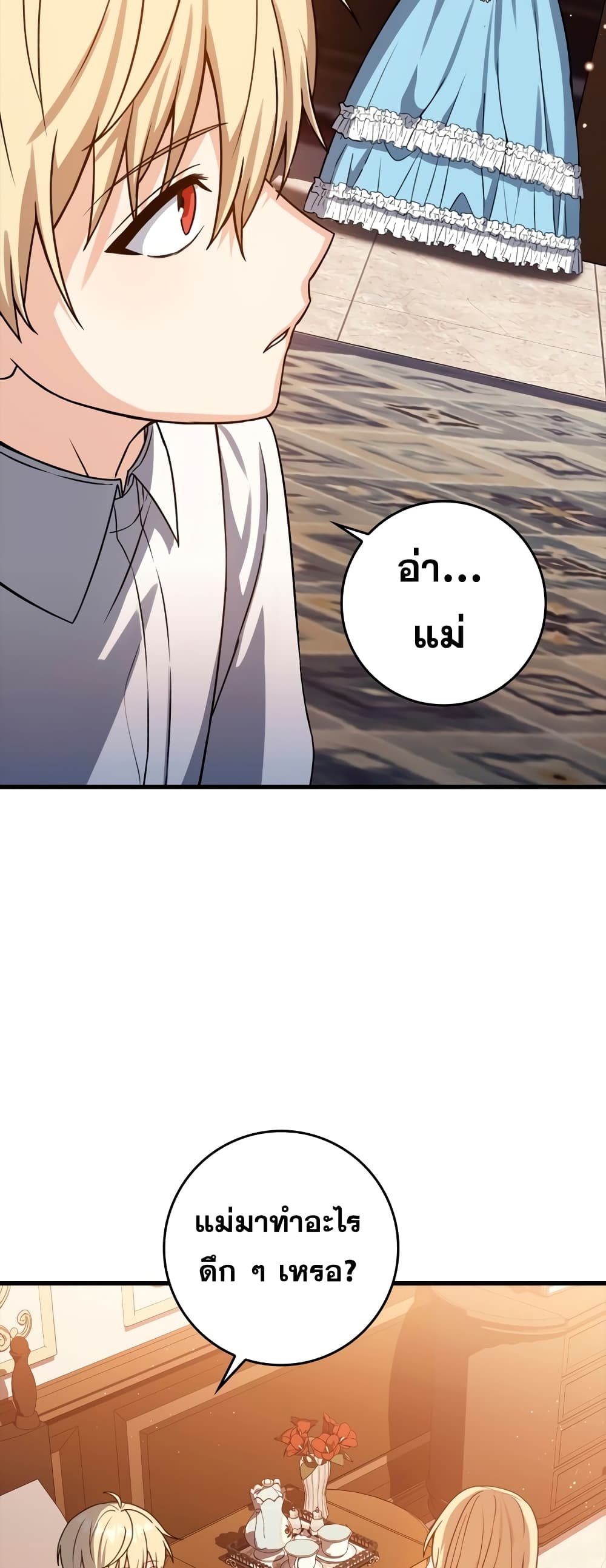 The Reincarnated Assassin is a Genius Swordsman 6-6