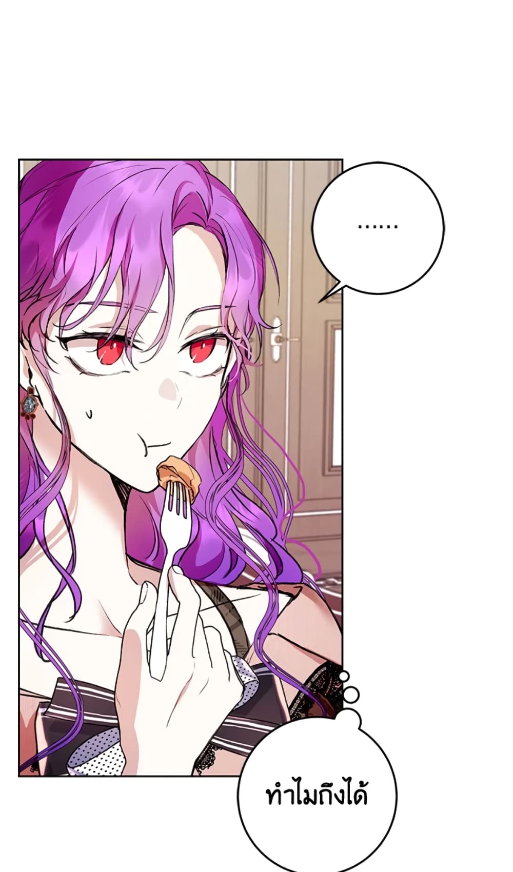 What’s Wrong With Being the Villainess 7-7
