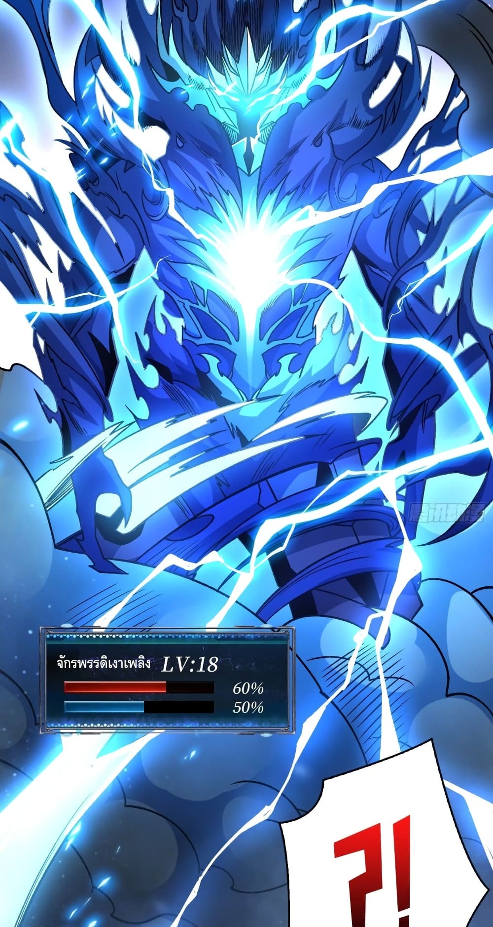 King Account at the Start 248-248