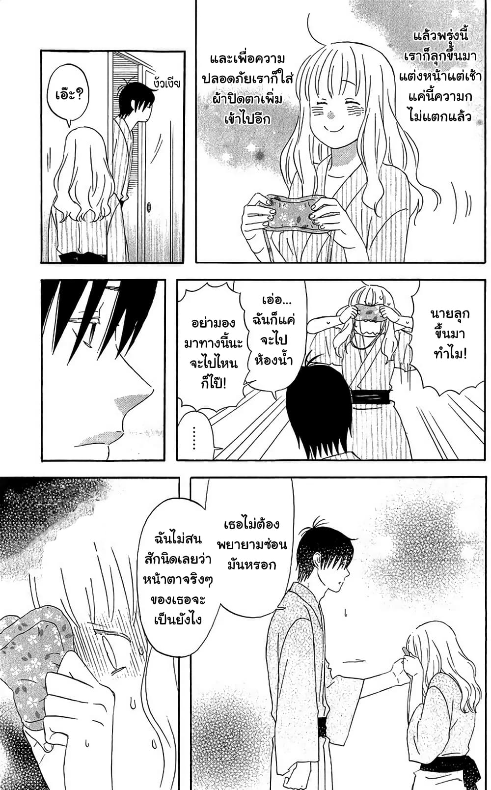 Liar x Liar 17-ของขวัญมากมาย