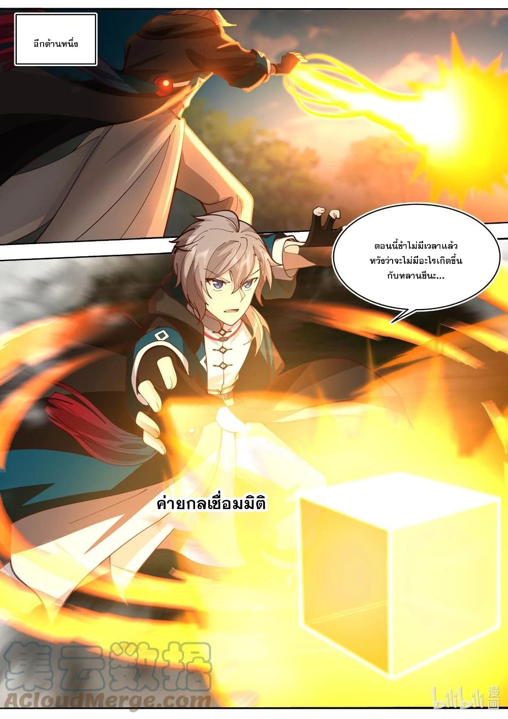 Martial God Asura 498-หลานชี ผู้โง่เขลา