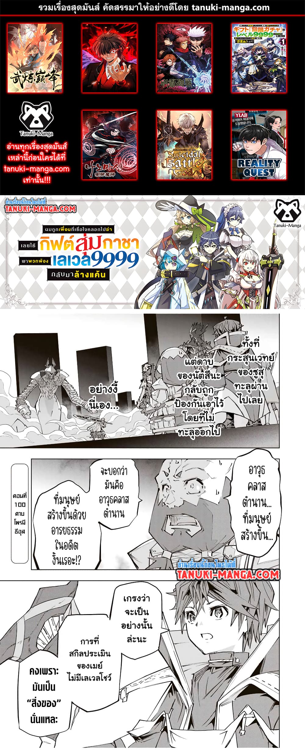 Shinjiteita Nakama Tachi Ni Dungeon Okuchi De Korosare Kaketa ga Gift 『Mugen Gacha』 De Level 9999 No Nakama Tachi Wo Te Ni Irete Moto Party Member To Sekai Ni Fukushu & 『Zama A!』 Shimasu!  กาชาเกลือมาหลายปี ขอไวฟุSURซักทีจะเป็นไรไป 100-100