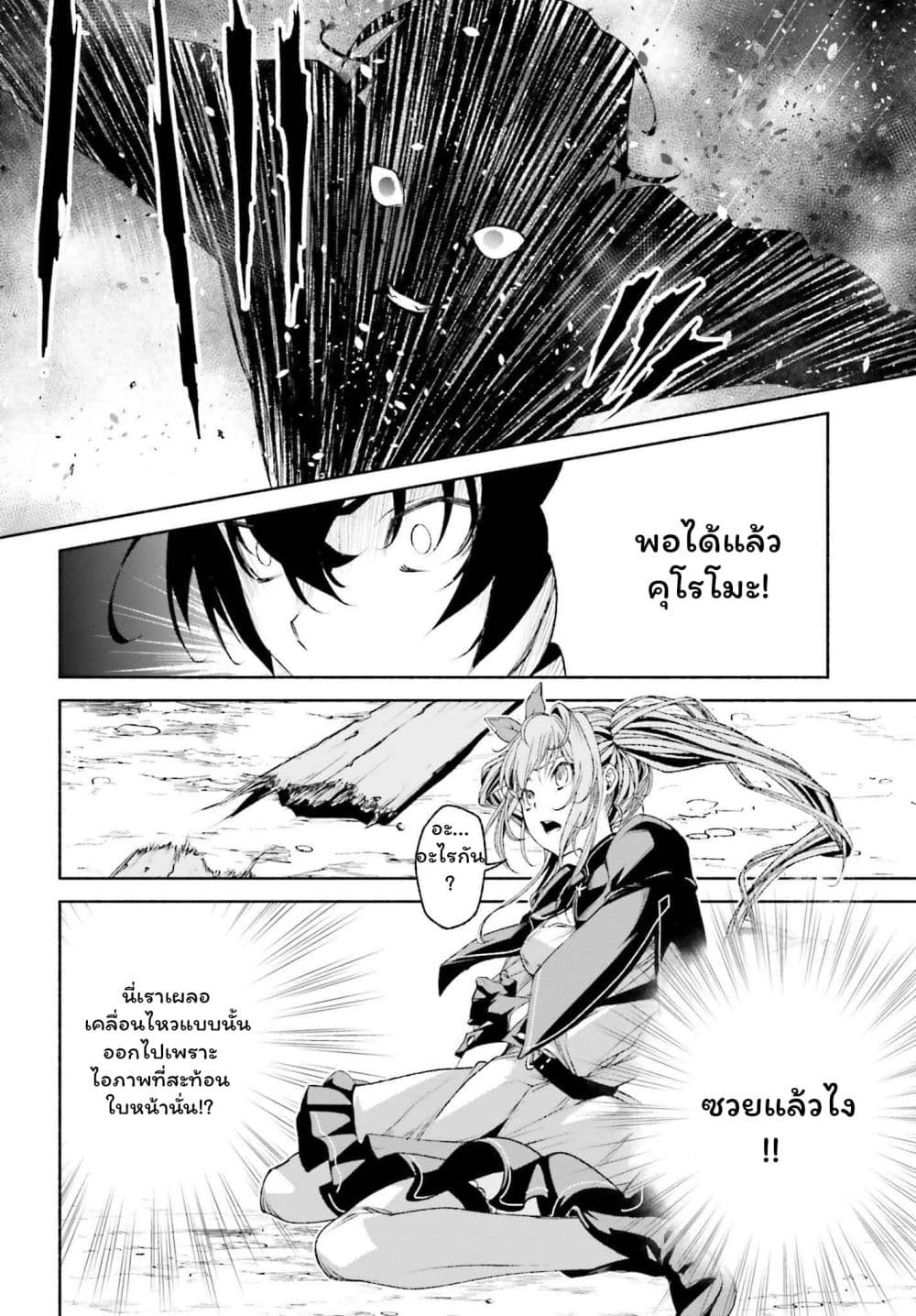 Toki Majutsushi no Tsuyokute New Game 3-3