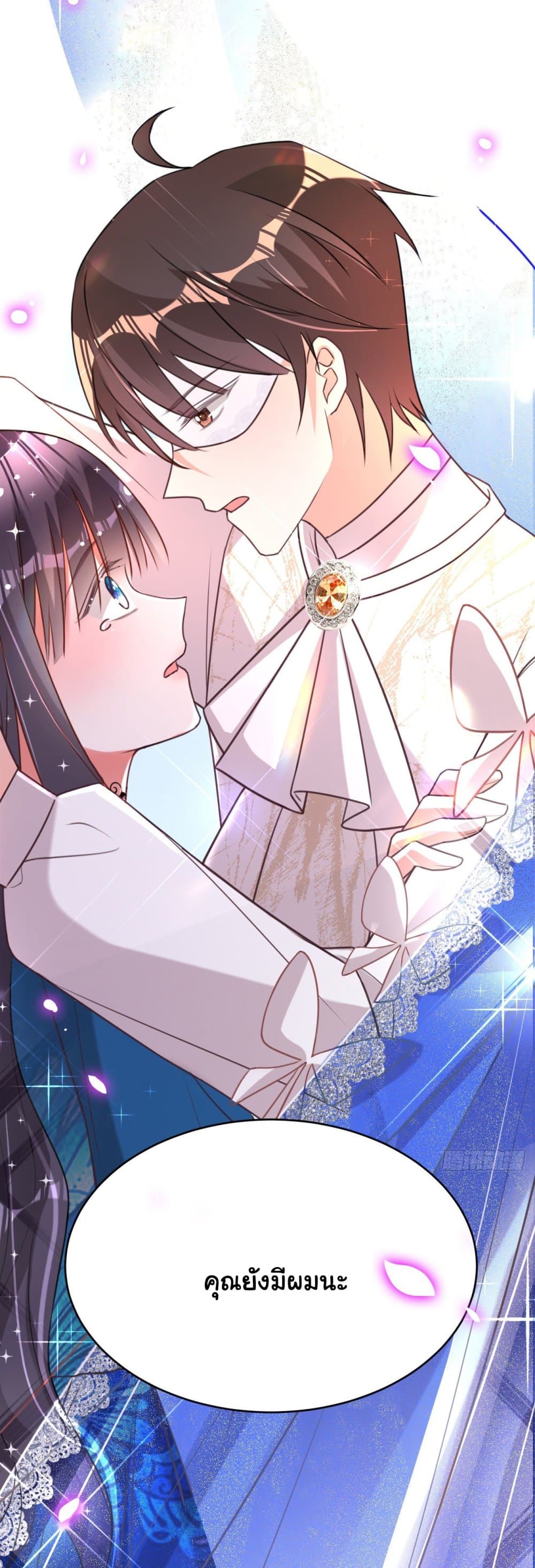 In The Name of Marriage 27-27