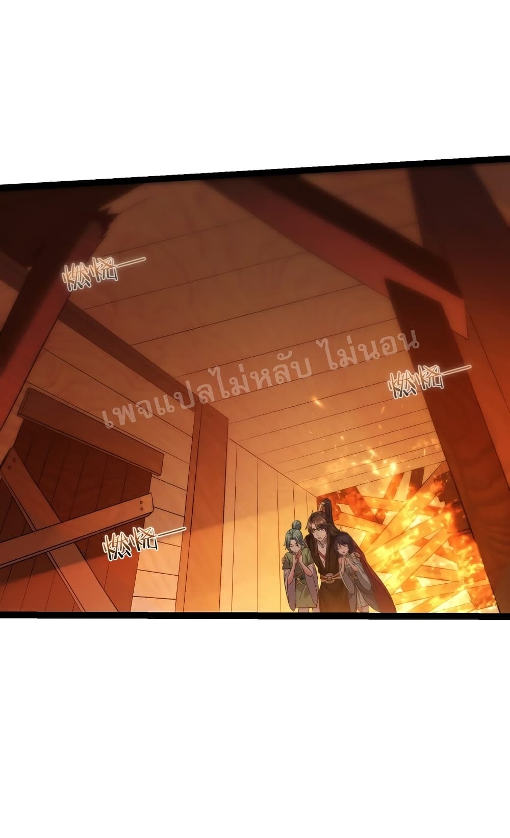 Rebirth is the Number One Greatest Villain ดันเกิดใหม่เป็นสุดยอดวายร้ายหมายเลขหนึ่ง 105-105