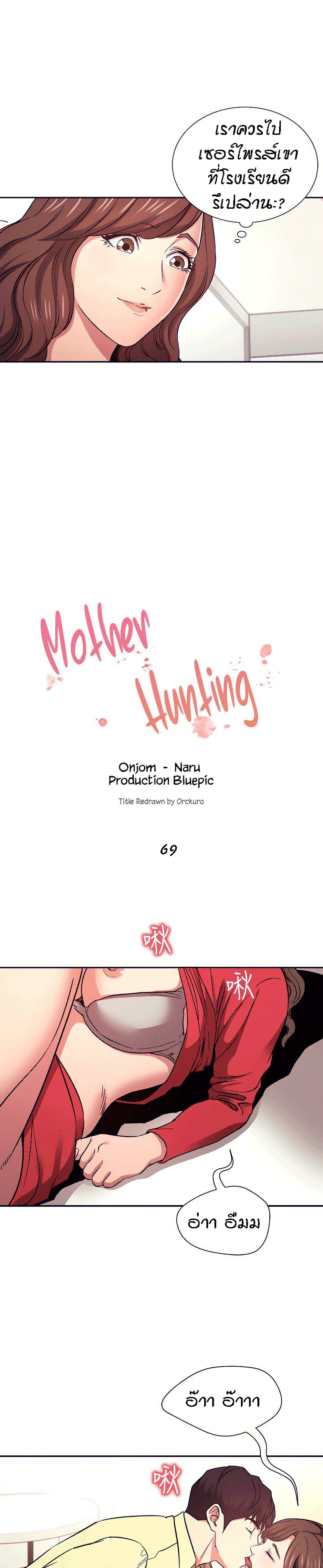 Mother Hunting 69-69