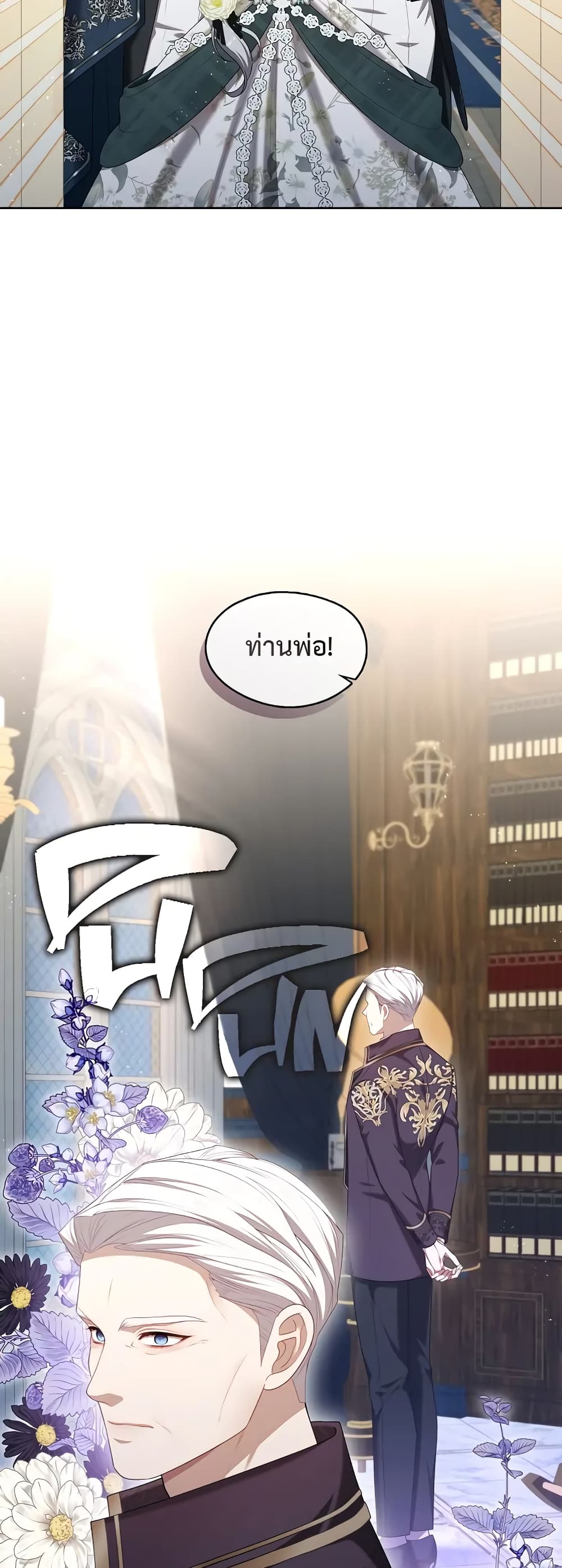 The S-Class Hunter Doesn't Want to Be a Villainous Princess 26-26