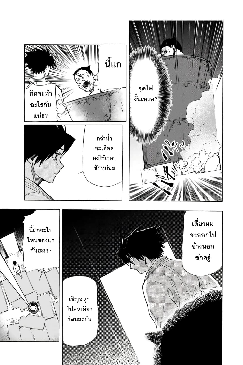 Juujika no Rokunin กางเขนสีชาด 52-52