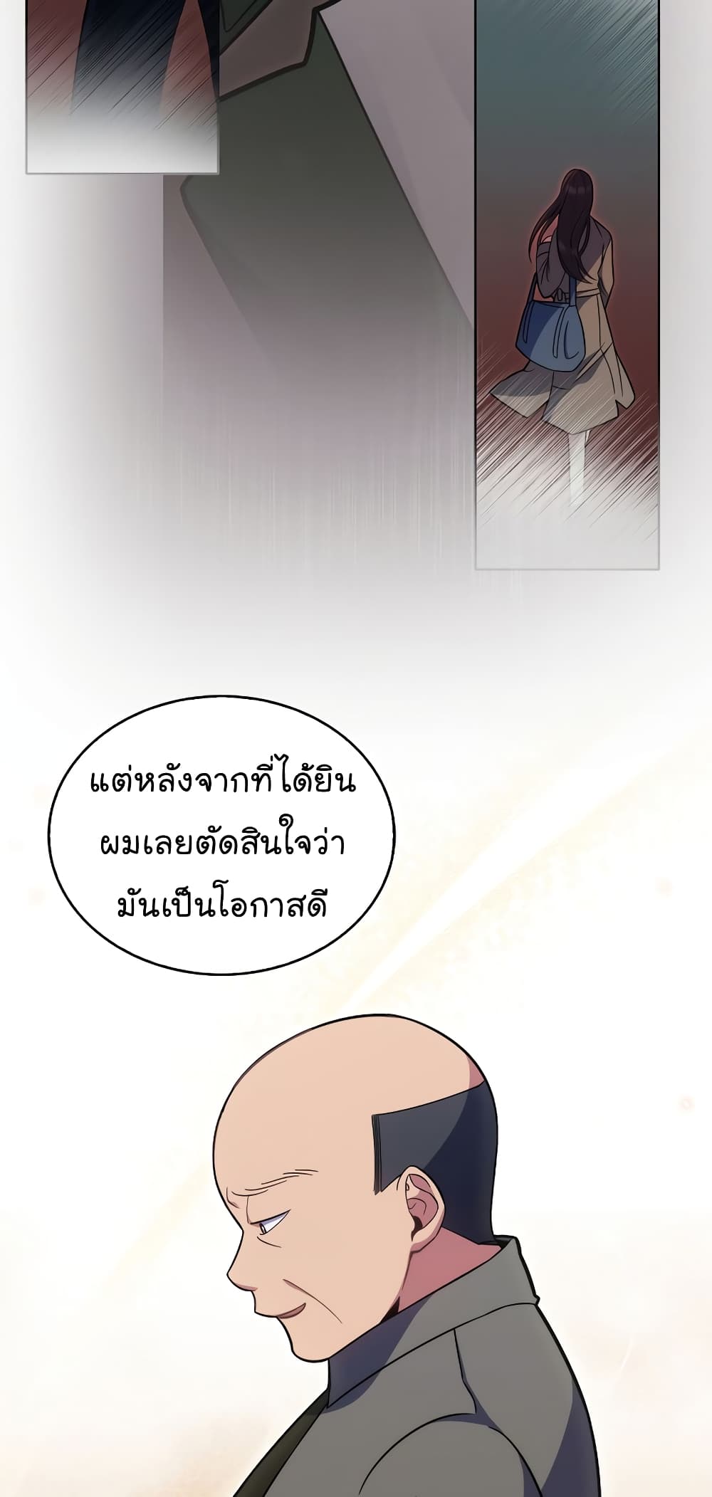 Level-Up Doctor 20-20