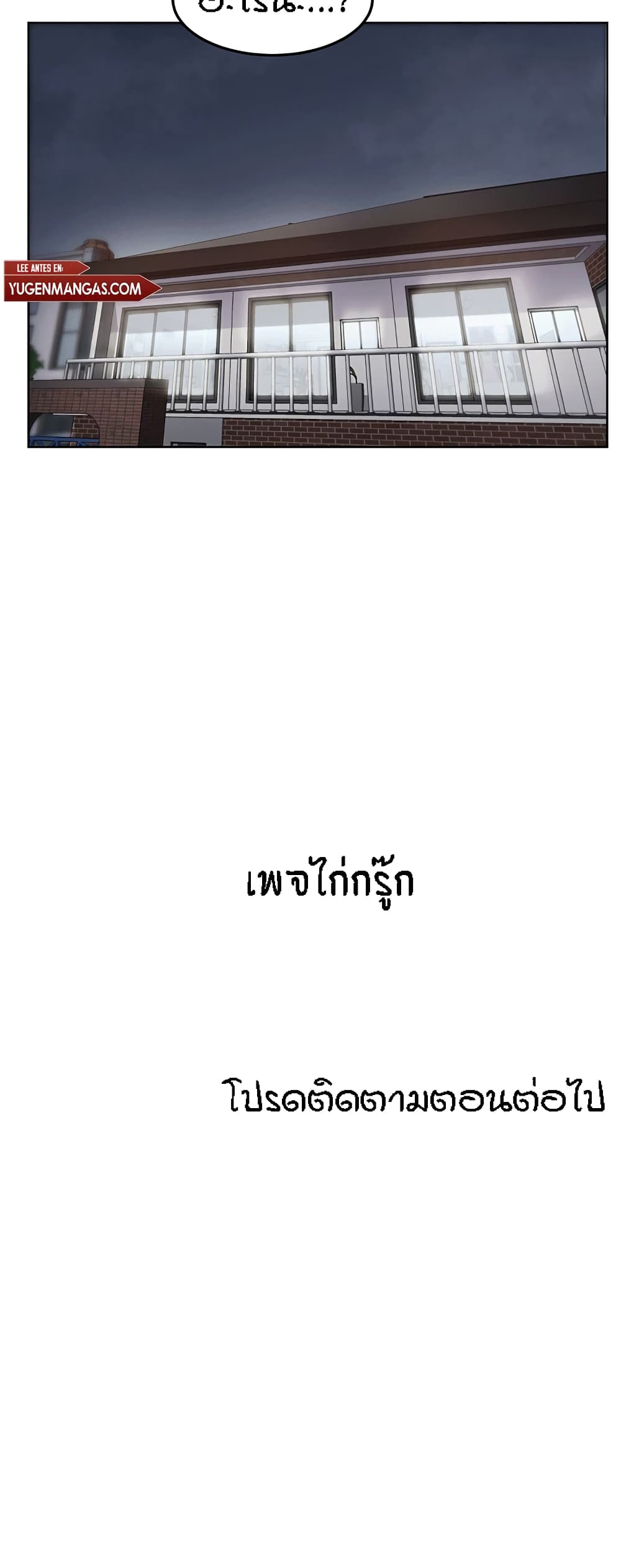 Homestay 6-6