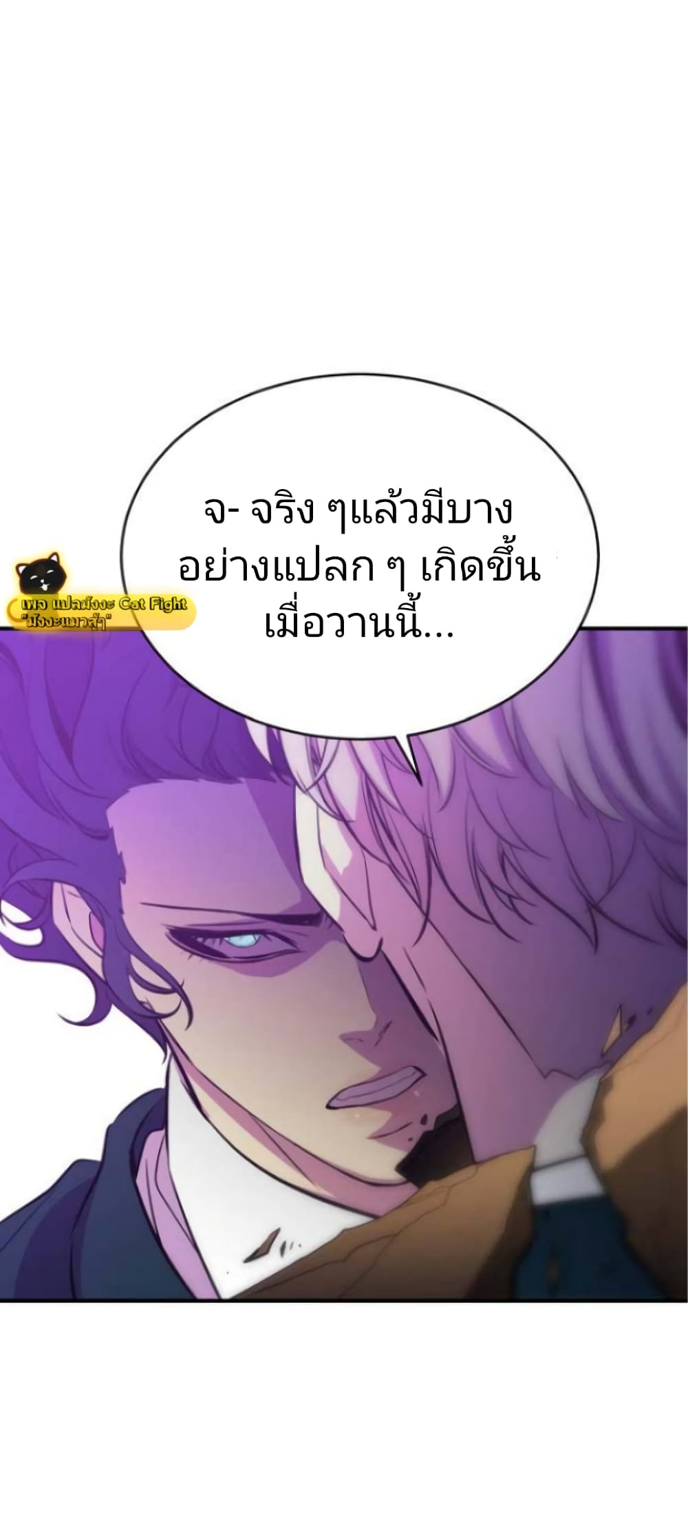 Incompetent Villain 16-16