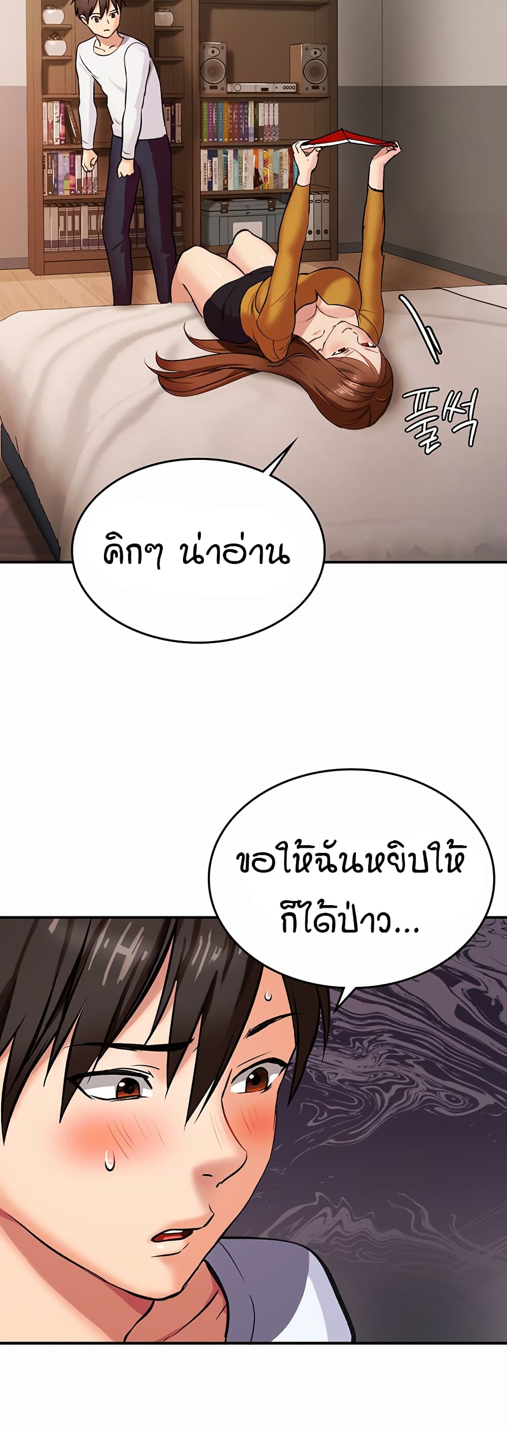The Girl Next Door 1-1