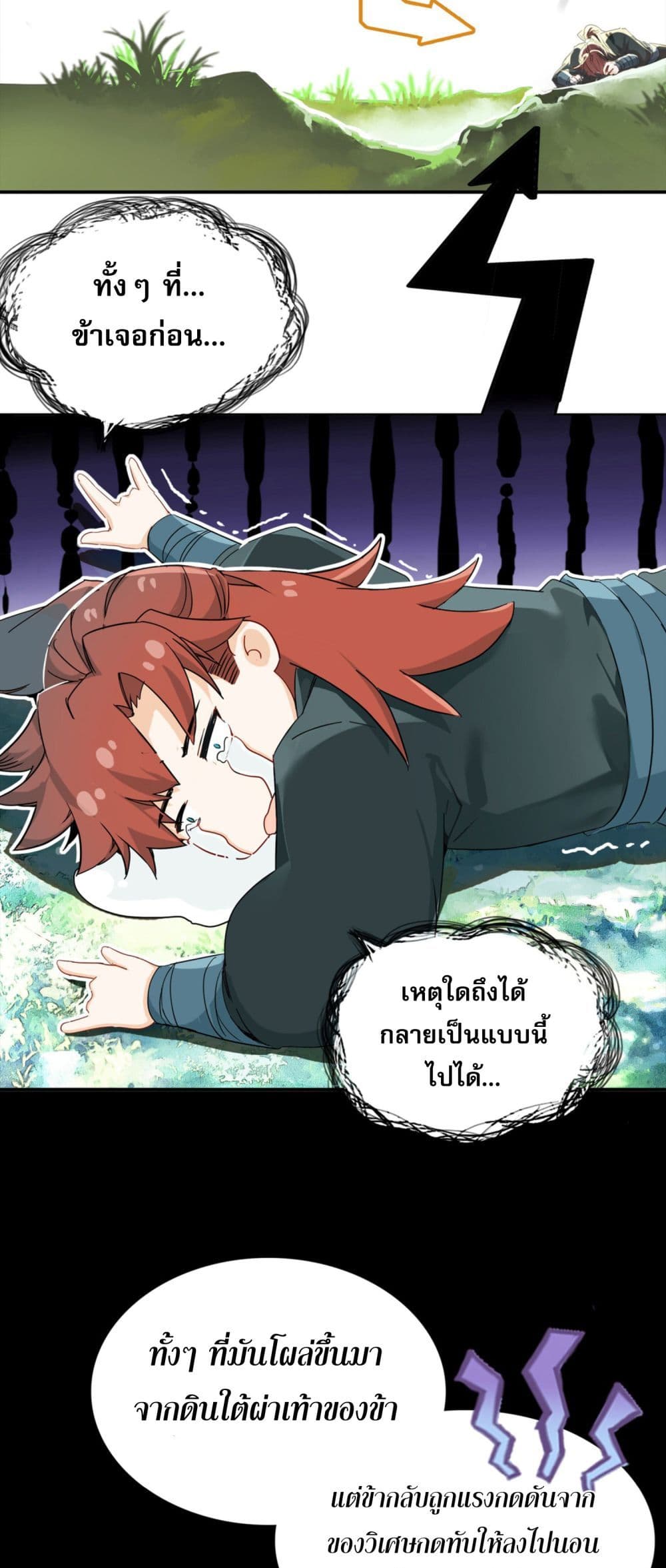 Curse Cultivation 1-1