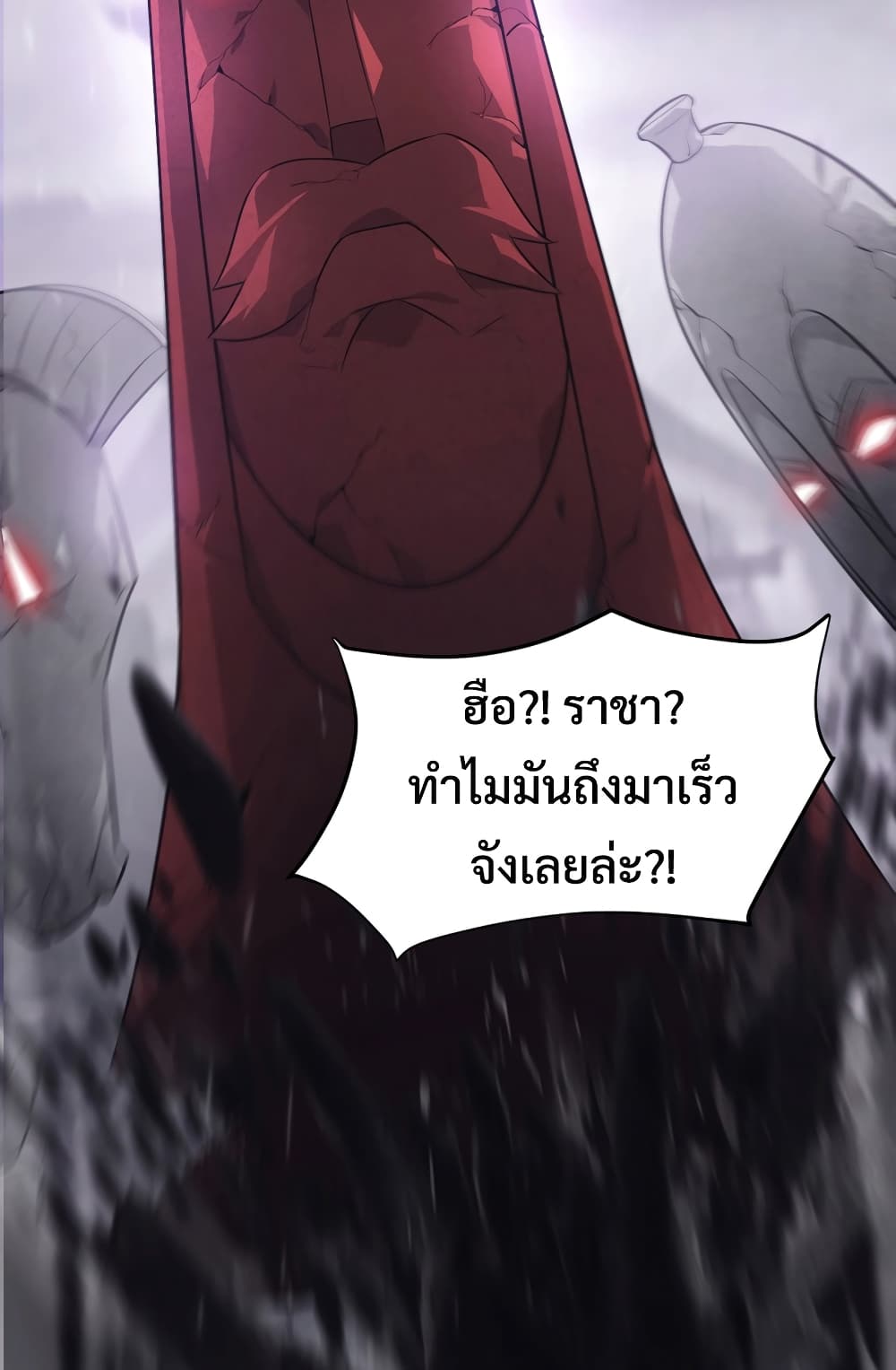 I Am The Strongest Boss 9-9