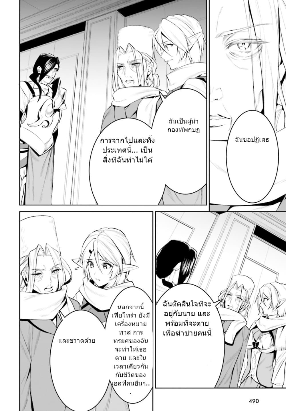 I Want To Play Happily In Another World Because I Got A Heavenly Castle 22-22