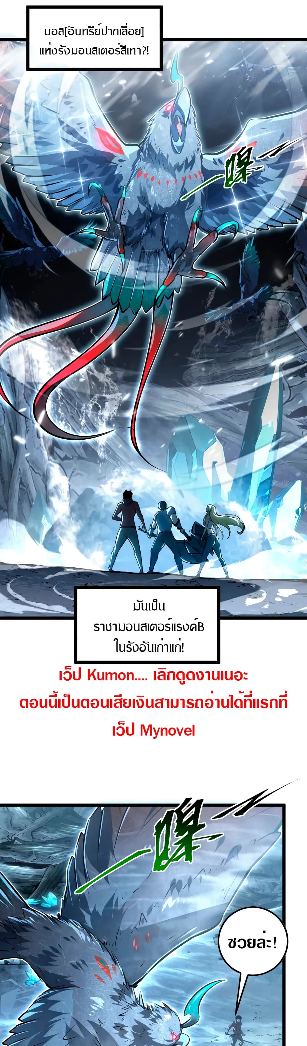 Rise From The Rubble เศษซากวันสิ้นโลก 131-131
