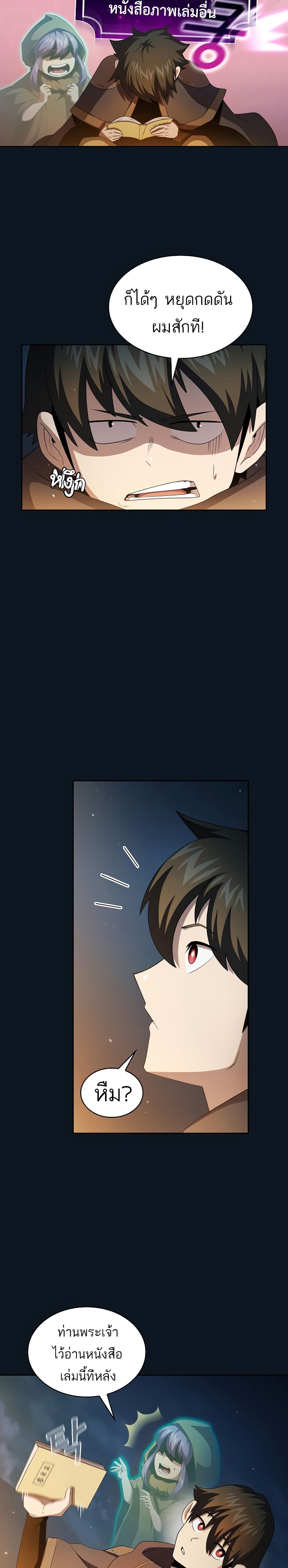 Is This Hero for Real? 33-33