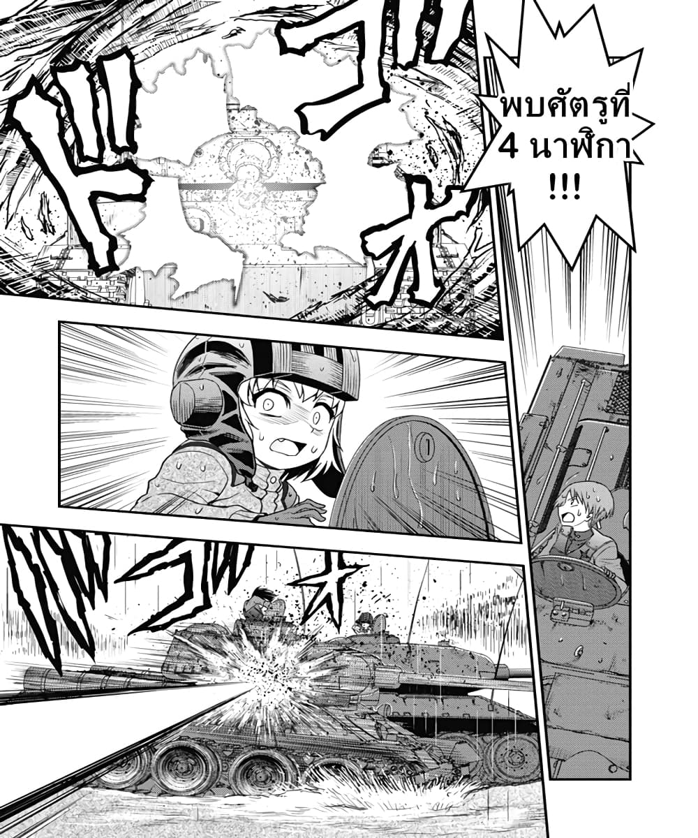 Girls und Panzer - Saga of Pravda 21-หายนะ