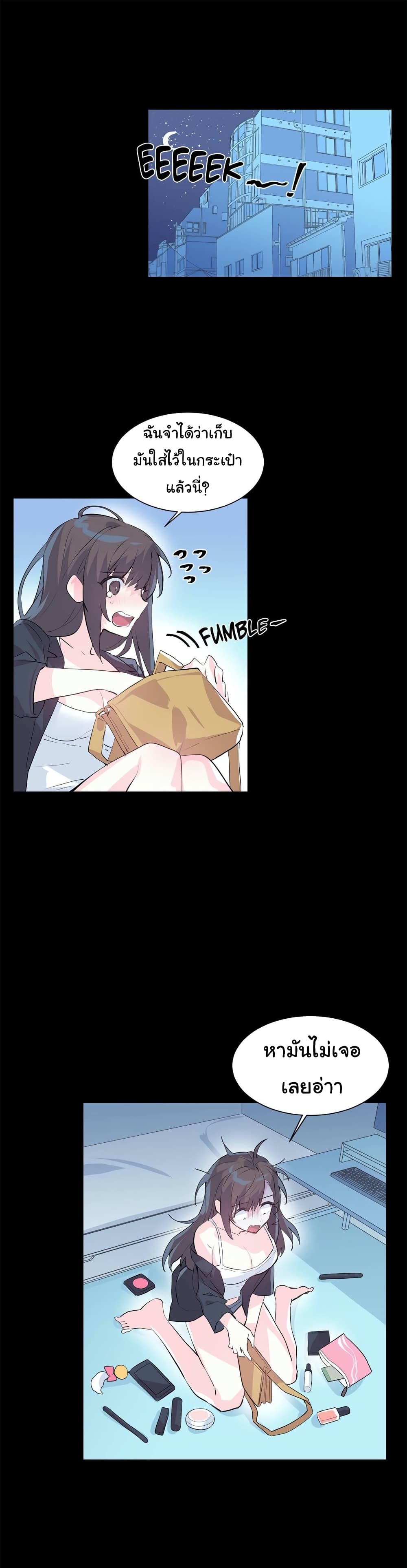 Log in to Lust-a-Land 2-2