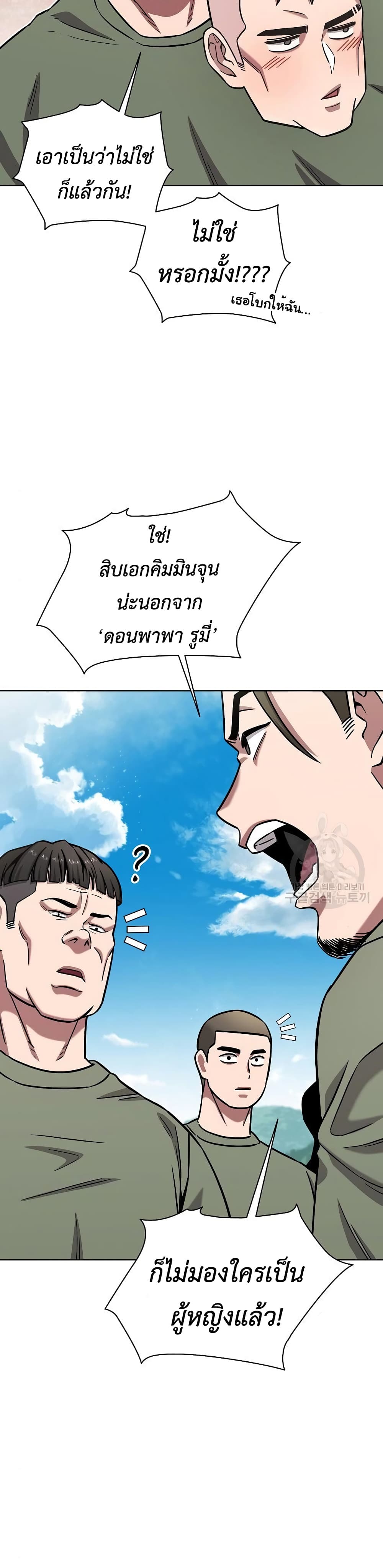 The Dark Mage’s Return to Enlistment 40-40