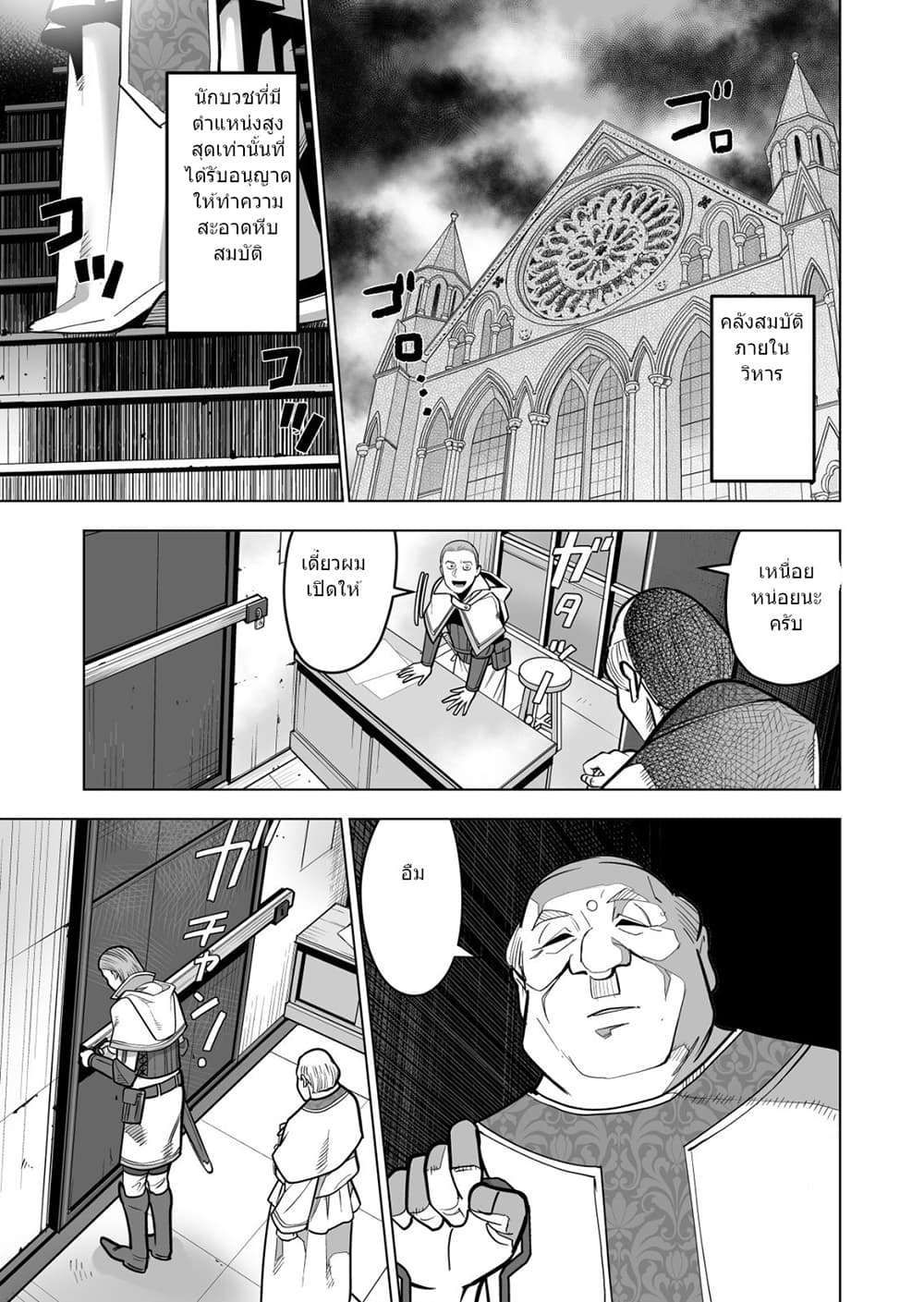 Sen no Sukiru o Motsu Otoko 40.1-40.1
