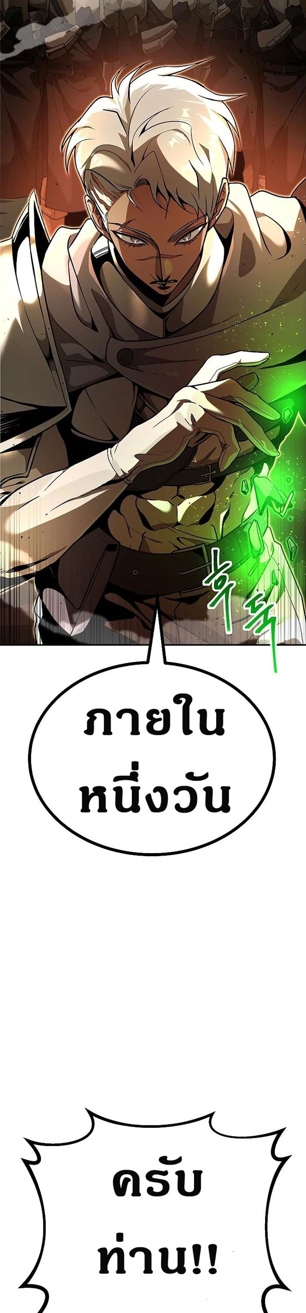 Emperor Hunt 5-5