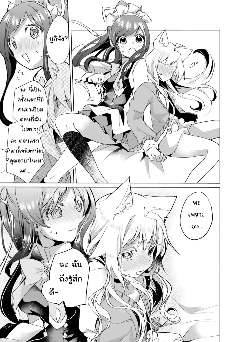 Nekomusume Shoukougun 32-32