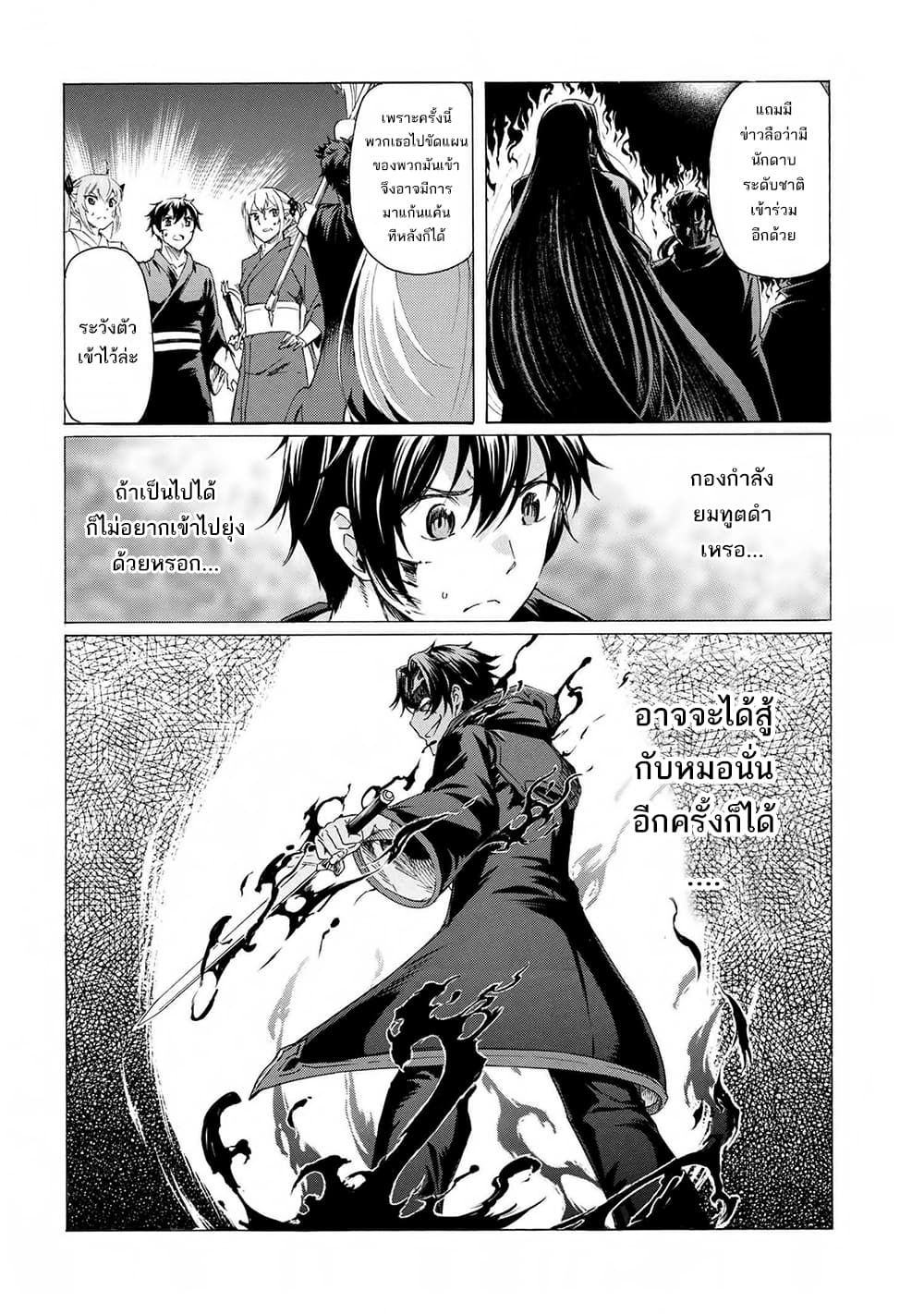 Ichioku-nen Button o Renda Shita Ore wa, Kizuitara Saikyou ni Natteita กดปุ่ม 100 ล้านปี รู้ตัวอีกทีเทพซะแล้ว 15-15