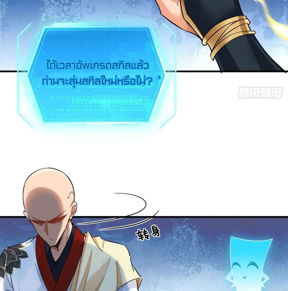 Strongest Tang Xuanzang 68-68