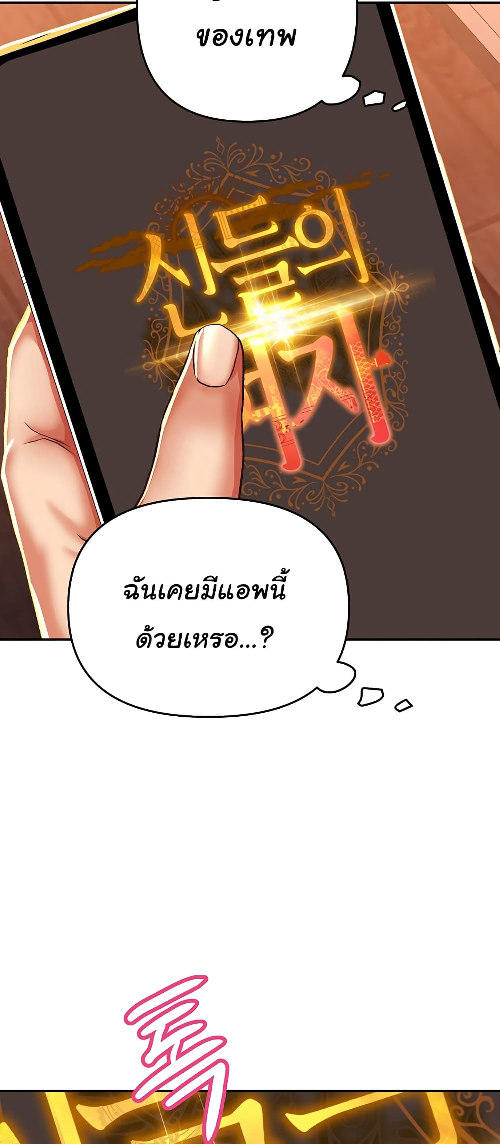 Women of God 2-2