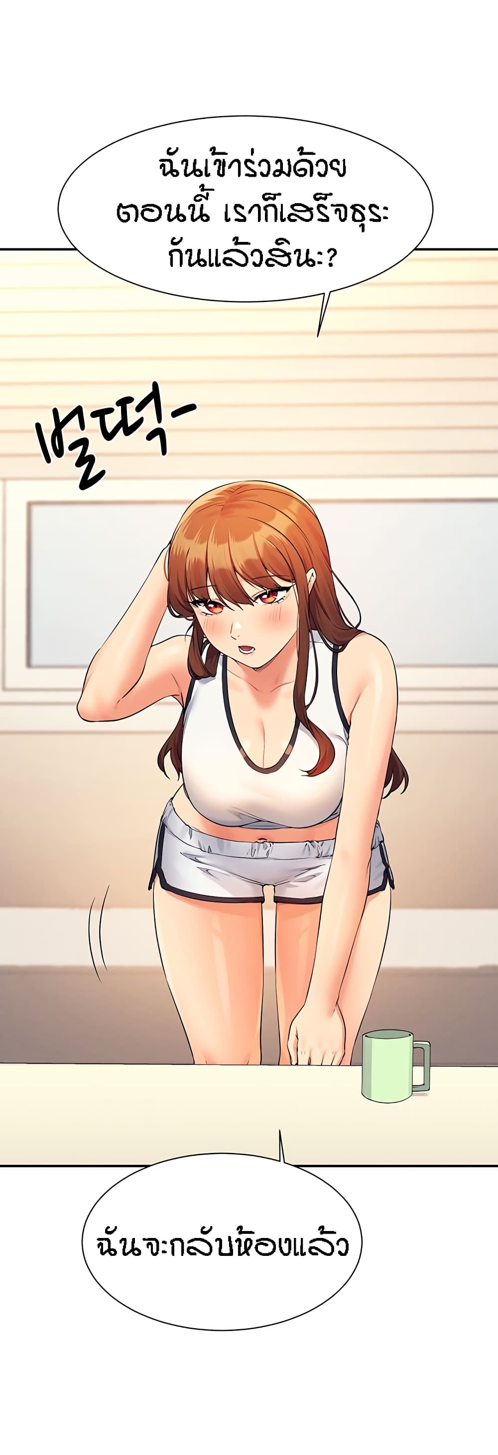 Is There No Goddess in My College? 81-81