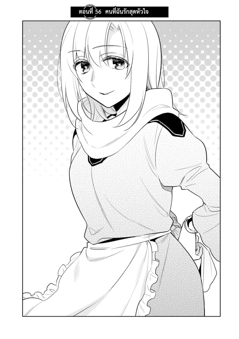 Takarakuji de 40-oku Atattandakedo Isekai ni Ijuu Suru ถูกหวย 4 พันล้านเลยเอาไปเปย์สาวในต่างโลก 56-คนที่ฉันรักสุดหัวใจ