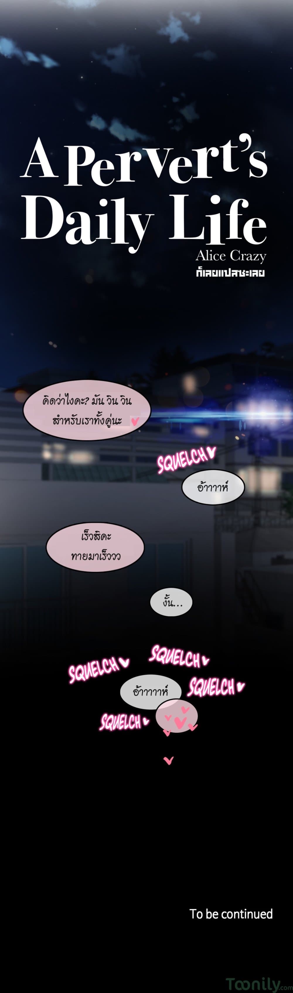 A Pervert's Daily Life 59-59