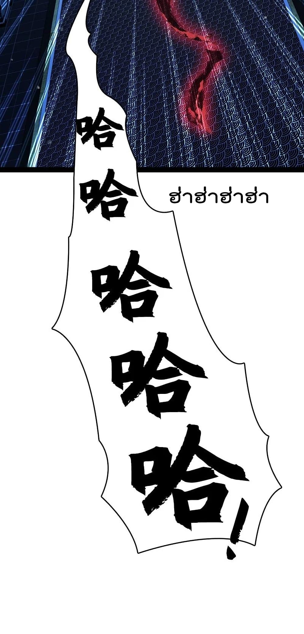 The Martial Emperor's Life After Seclusion 103-103