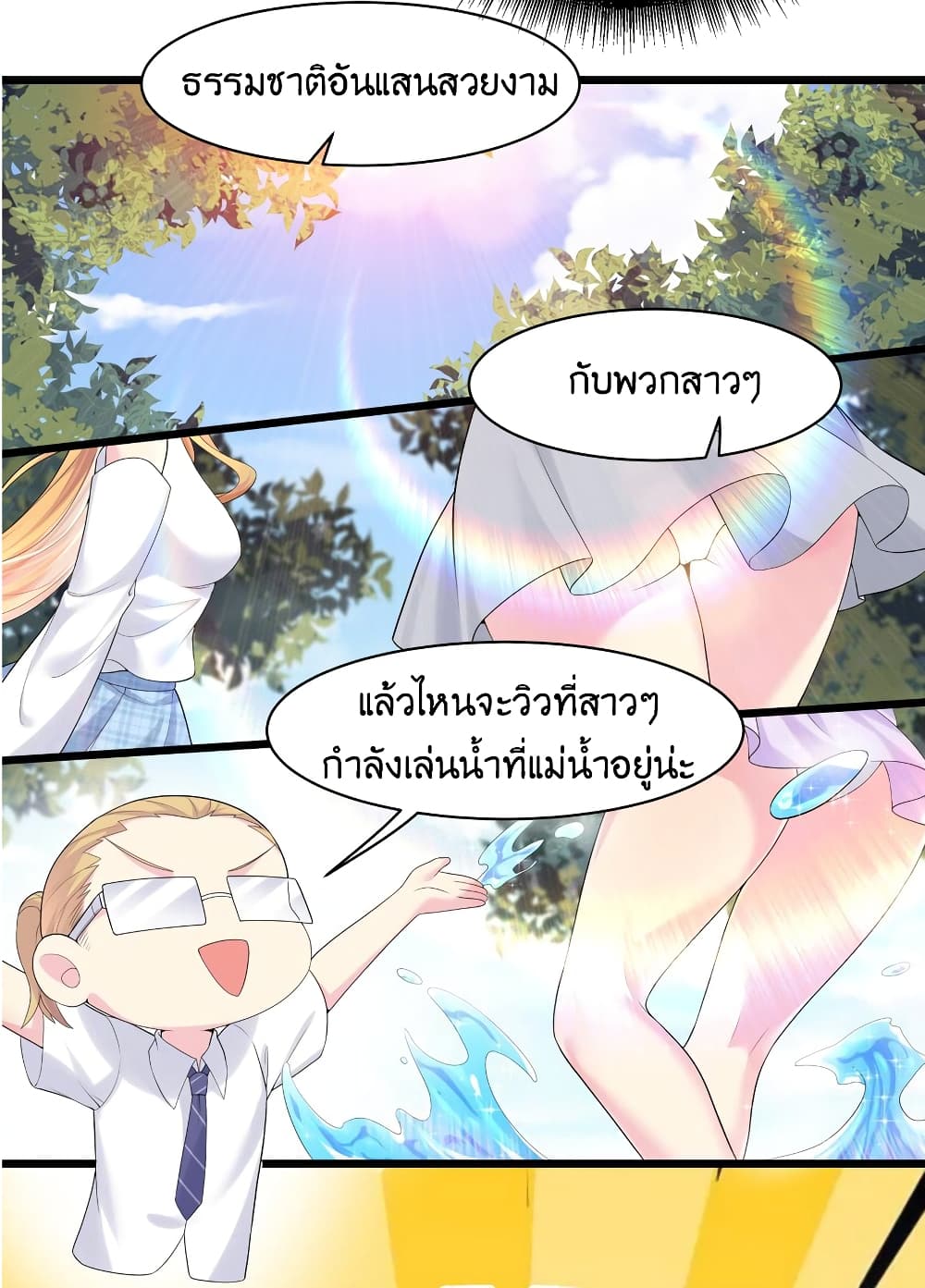 What Happended? Why I become to Girl? 88-88