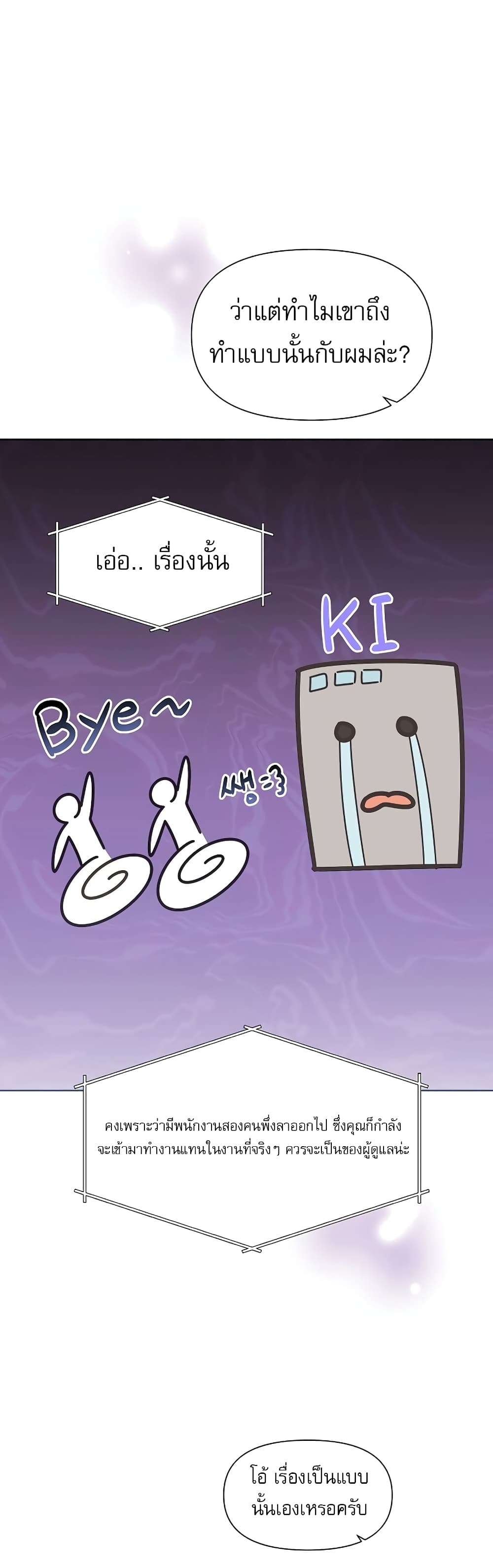 Brother, Am I Cute? 6-6
