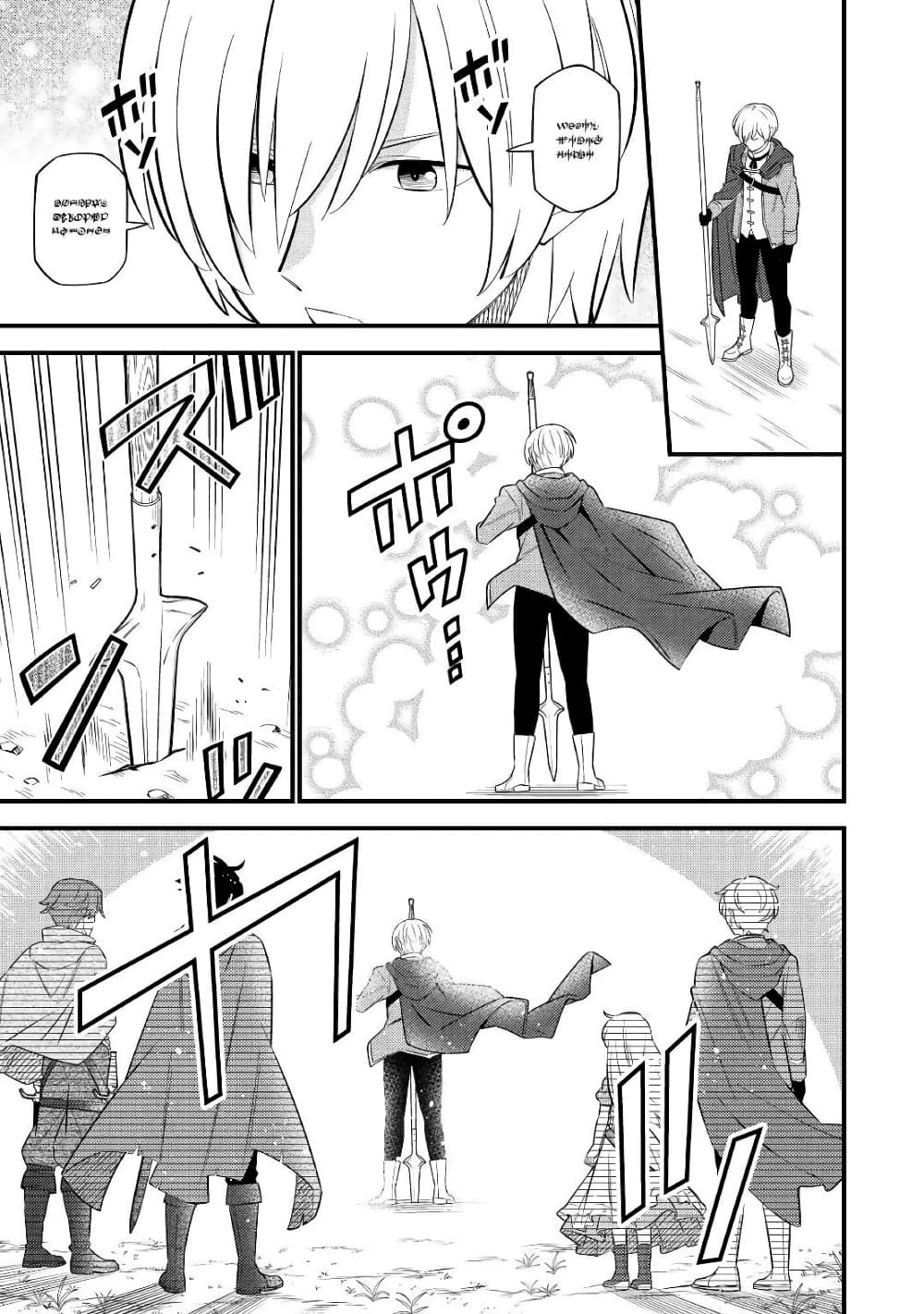 Tensei Youjo wa Owabi Cheat de Isekai Going My Way สาวน้อยเกิดใหม่ โกอิ้งมายเวย์ที่ต่างโลก ด้วยการขอโทษเป็นพลังโกง 7-7