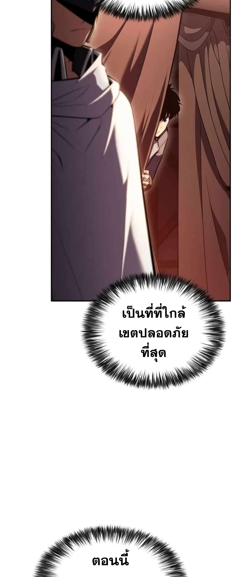The Regressed Son of a Duke is an Assassin 6-6