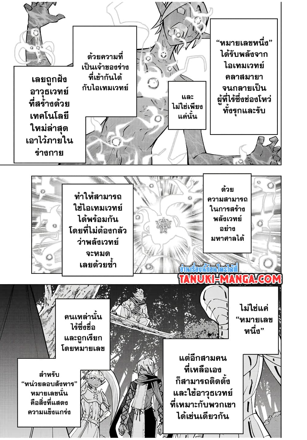 Shinjiteita Nakama Tachi Ni Dungeon Okuchi De Korosare Kaketa ga Gift 『Mugen Gacha』 De Level 9999 No Nakama Tachi Wo Te Ni Irete Moto Party Member To Sekai Ni Fukushu & 『Zama A!』 Shimasu!  กาชาเกลือมาหลายปี ขอไวฟุSURซักทีจะเป็นไรไป 86-86
