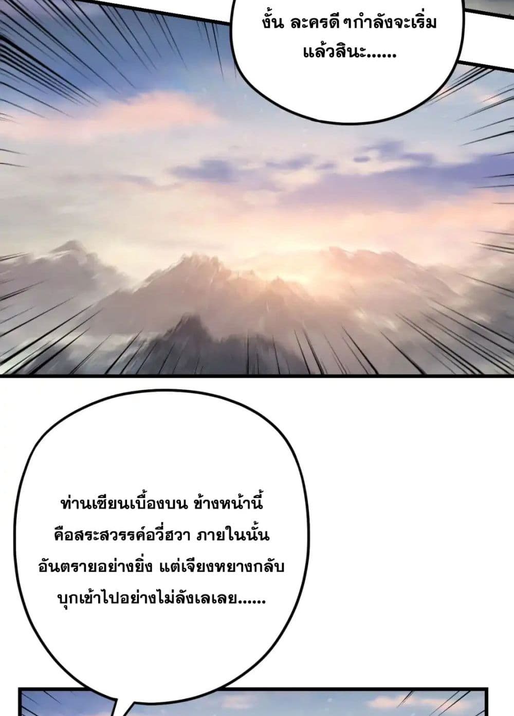 Villain is here 113-113
