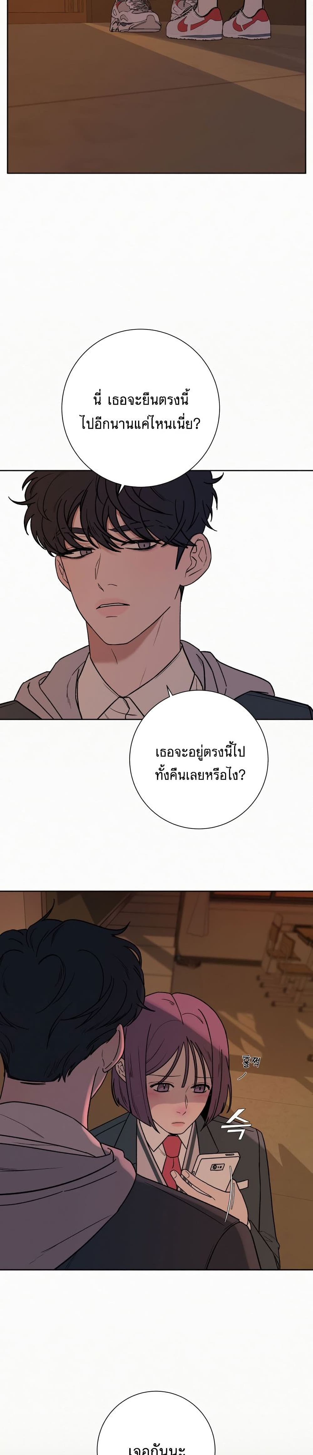 Operation True Love 6-6
