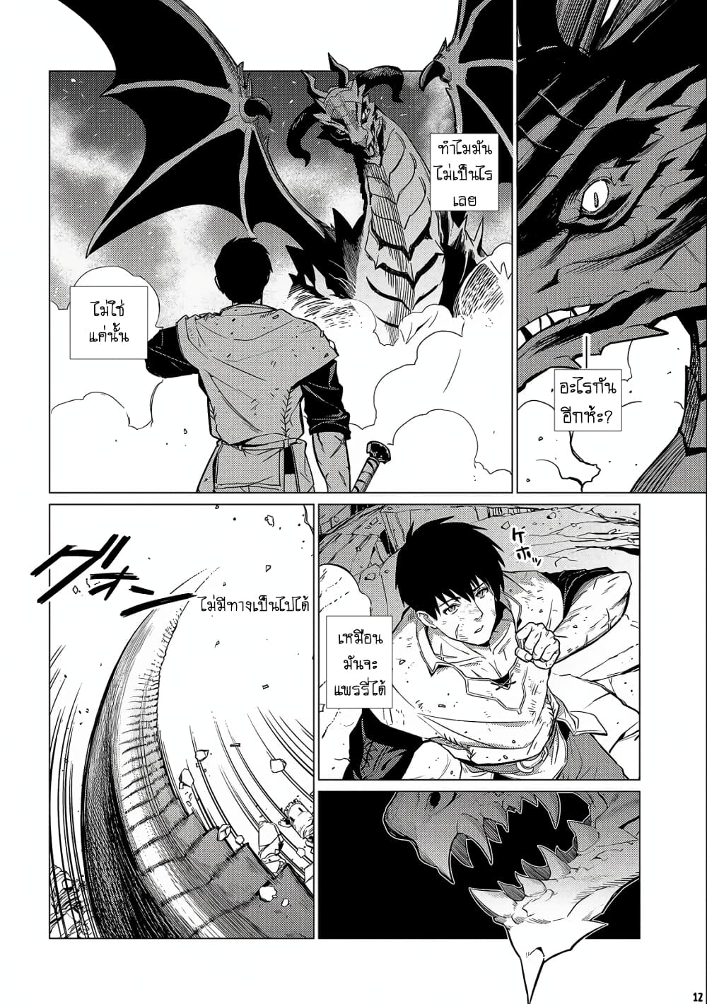 Ore wa Subete wo "Parry" Suru 13.1-13.1