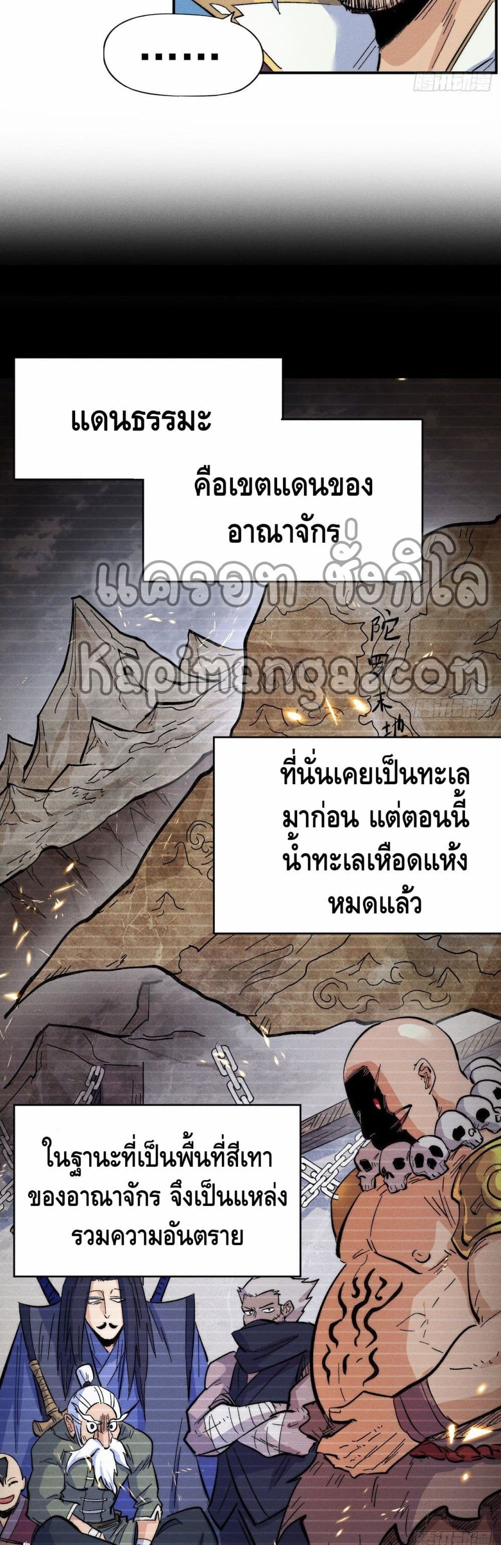The Strongest Emperor 59-59
