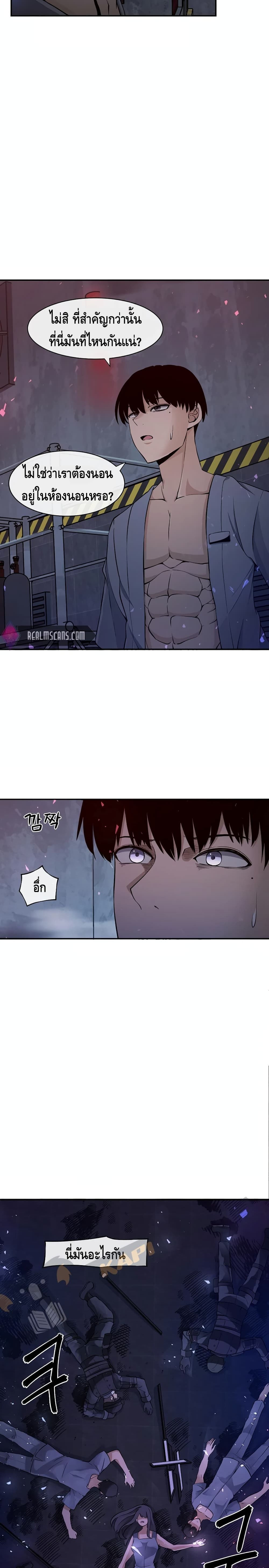 The Teacher of Perishable Villains 1-1