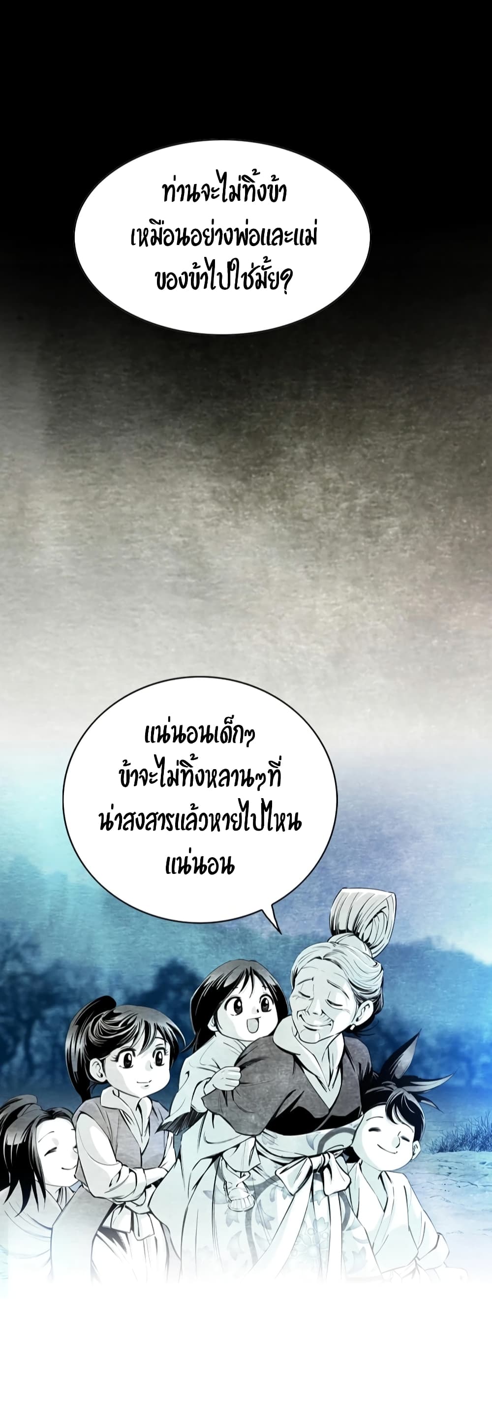 Way to Heaven 4-4