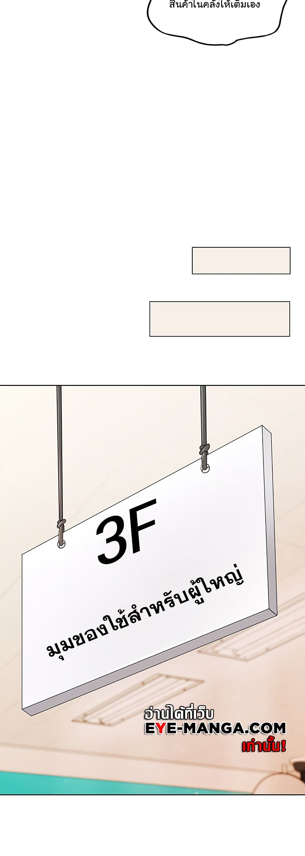 Welcome to the Isekai Convenience Store 1-1