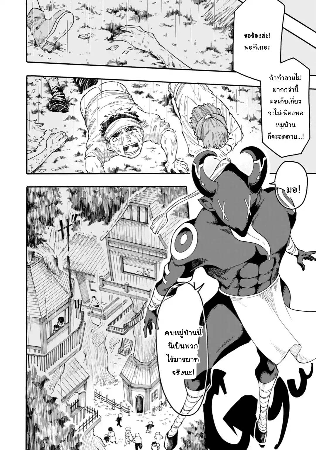 Ore wa Mada, Honki o Dashite Inai 21.2-21.2