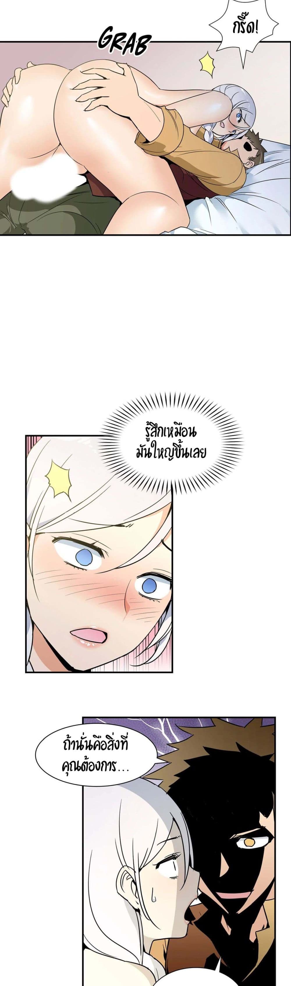 Rise and Shine, Hero! 12-12
